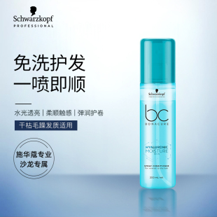 施华蔻专业保丽水润平衡护发喷雾营养水头发保湿润发液免洗护发素