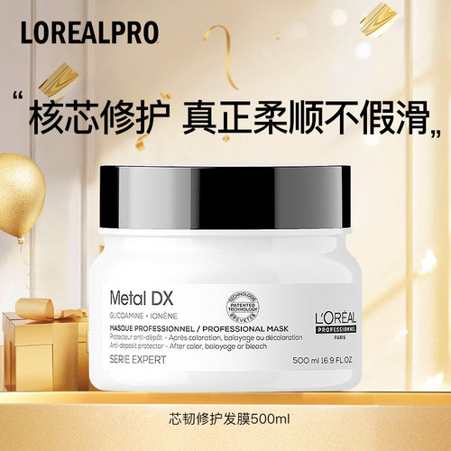 肖战欧莱雅pro沙龙吸金发膜