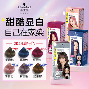 施华蔻染发膏泡泡染发剂自己在家染发泡沫摩丝蜜糖醇棕显白黑茶色