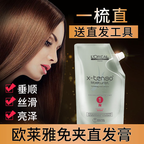 欧莱雅拉直膏家用柔顺剂直发膏