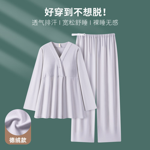 带胸带你德绒自发热恒温月子服