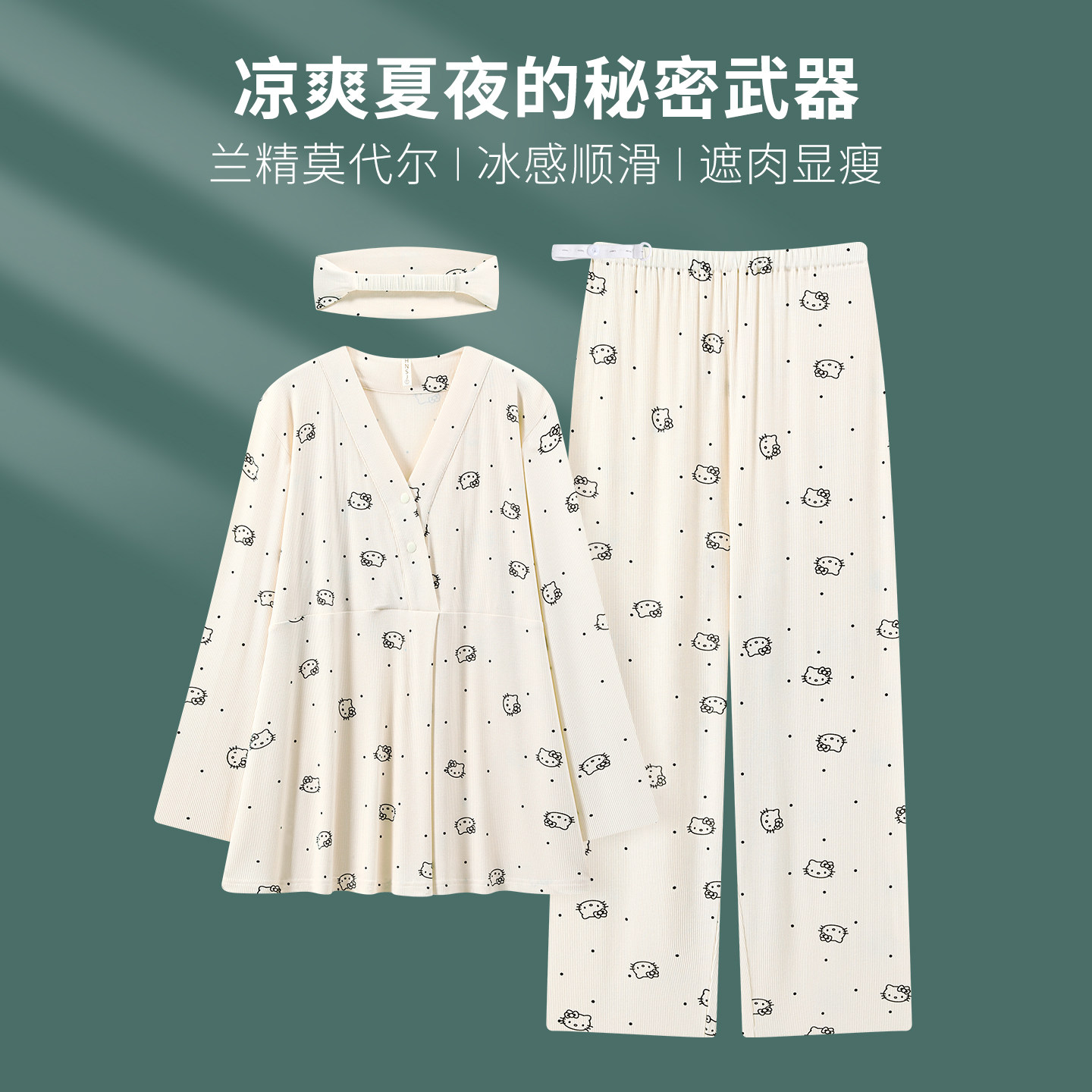 【带头巾】凉感莫代尔月子服春夏季薄款产前产后孕妇哺乳喂奶睡衣