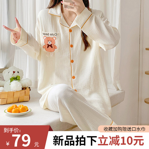 乐琪太太纯棉棉四季小熊月子服
