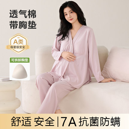 带胸垫月子服纯冬季产后棉孕妇睡衣产妇喂奶哺乳衣孕期春秋家居服