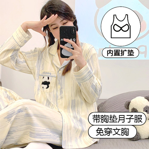 防凸点带胸垫纯棉春秋季月子服