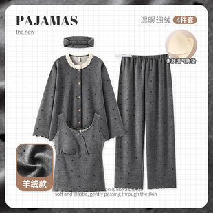 超柔软自发热蚕丝羊绒秋冬加绒加厚月子服产前孕妇睡衣产妇哺乳衣