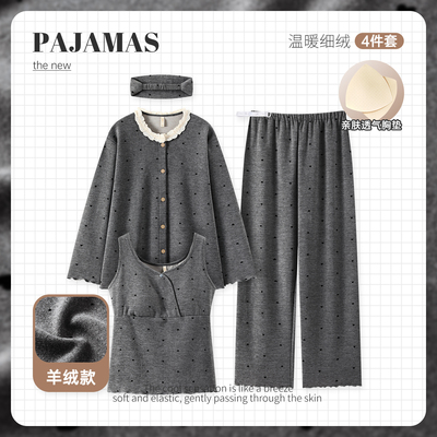 超柔软自发热蚕丝羊绒秋冬加绒加厚月子服产前孕妇睡衣产妇哺乳衣