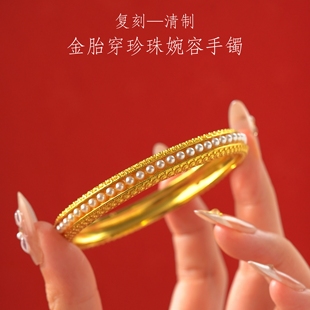 铜镀金婉容镯珍珠手镯女高级感气质镶珠复刻金胎穿珍珠婉容镯清代