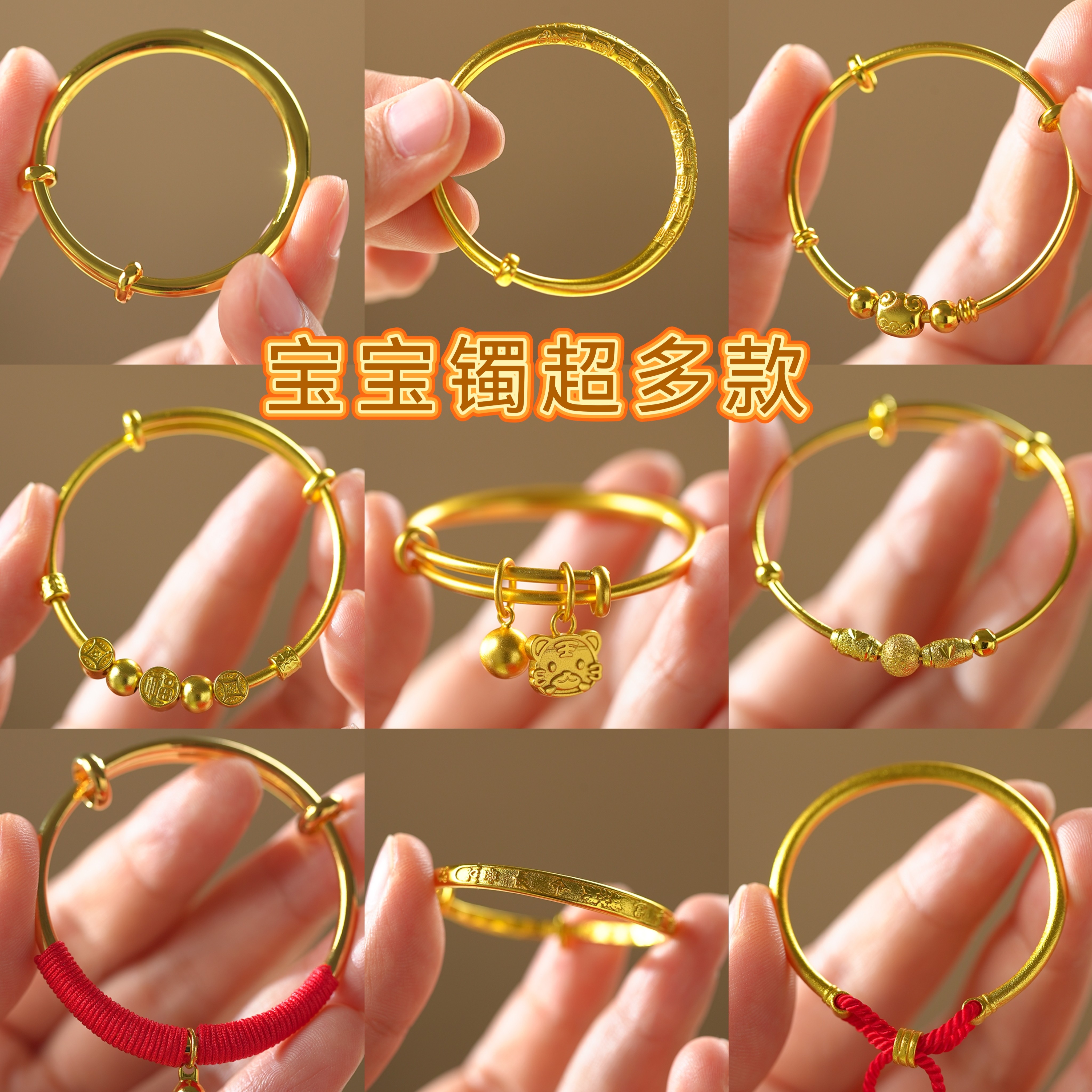 铜镀金岁岁平安宝宝手镯子新生婴手镯