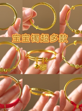 铜镀金岁岁平安宝宝手镯子新生婴儿满月儿童可爱周岁礼物推拉手环