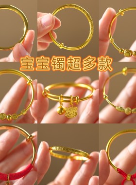 铜镀金岁岁平安宝宝手镯子新生婴儿满月儿童可爱周岁礼物推拉手环
