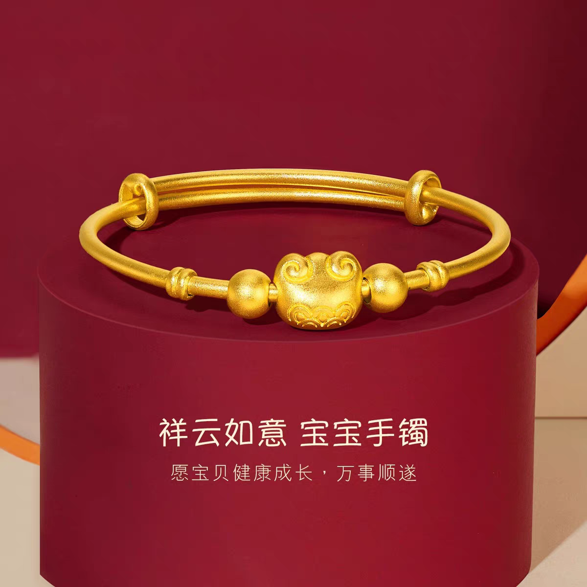 黄金色周岁祥云如意小锁包婴儿宝宝手镯福满传家儿童礼物镯子