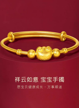 黄金色周岁祥云如意小锁包婴儿宝宝手镯福满传家儿童礼物镯子