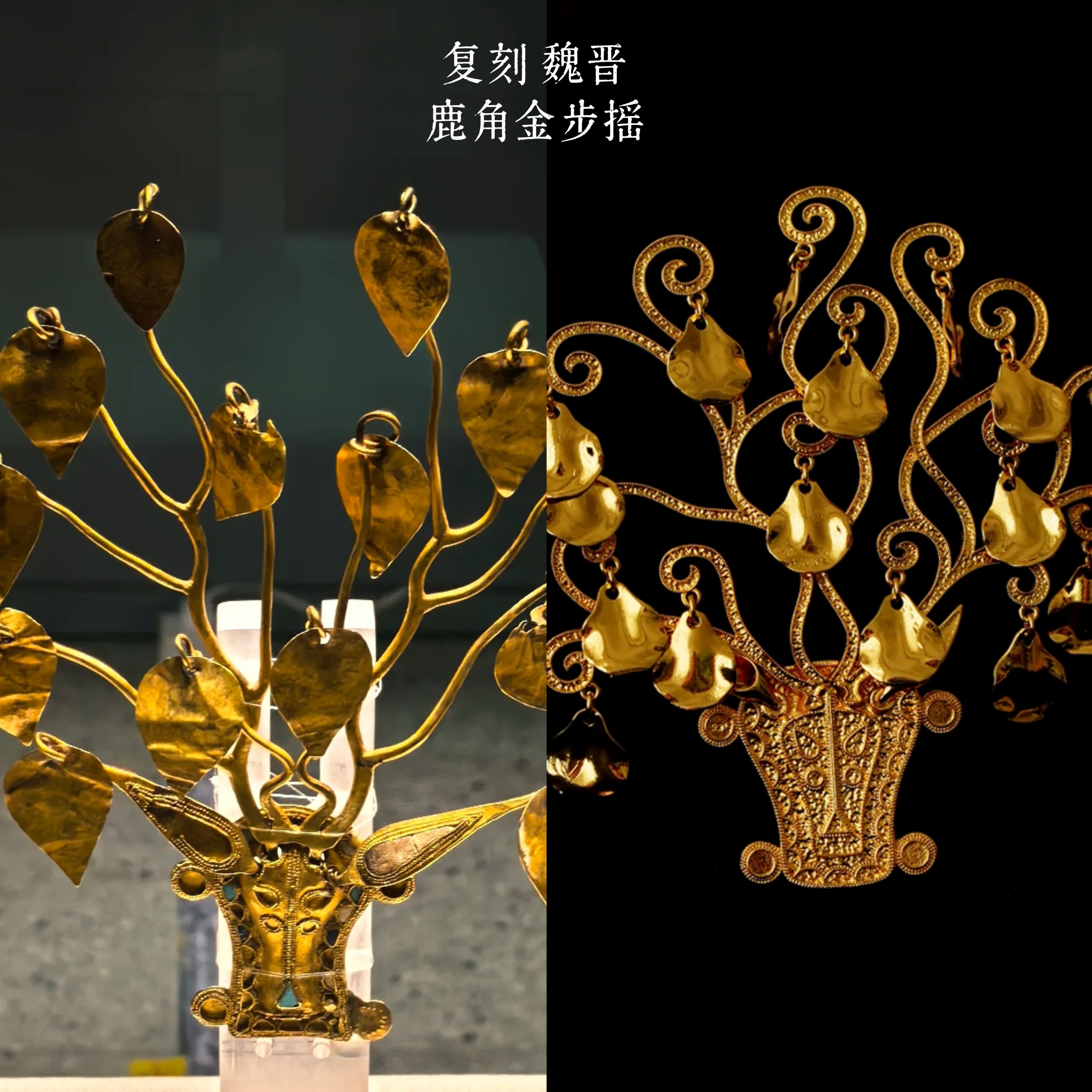 镀金古代魏晋汉服头饰战国发钗古装配饰步摇发钗发簪东汉鹿角发冠