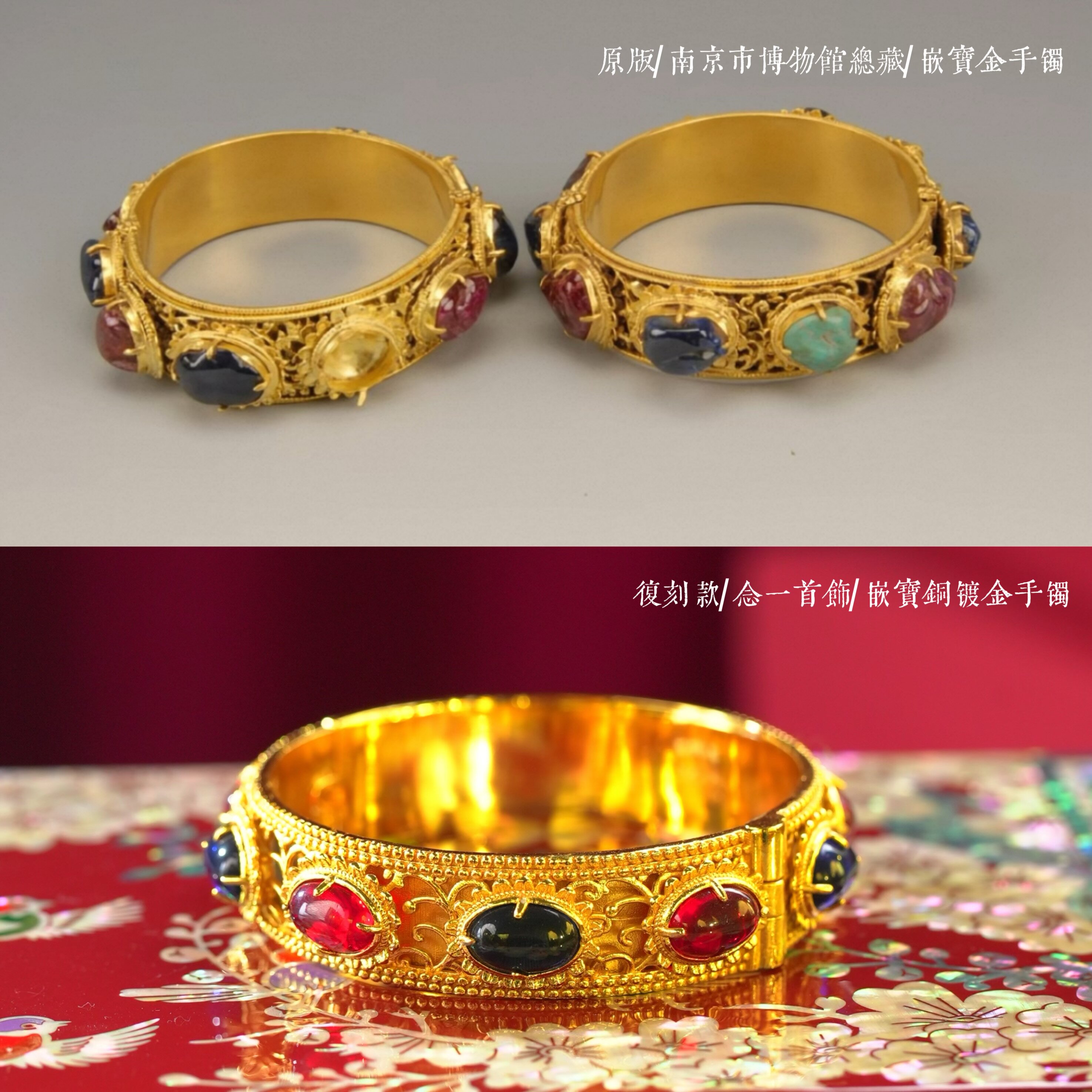 明代复原款金累丝開口红蓝嵌宝手镯活口卡扣手镯古代复原贵气婚嫁