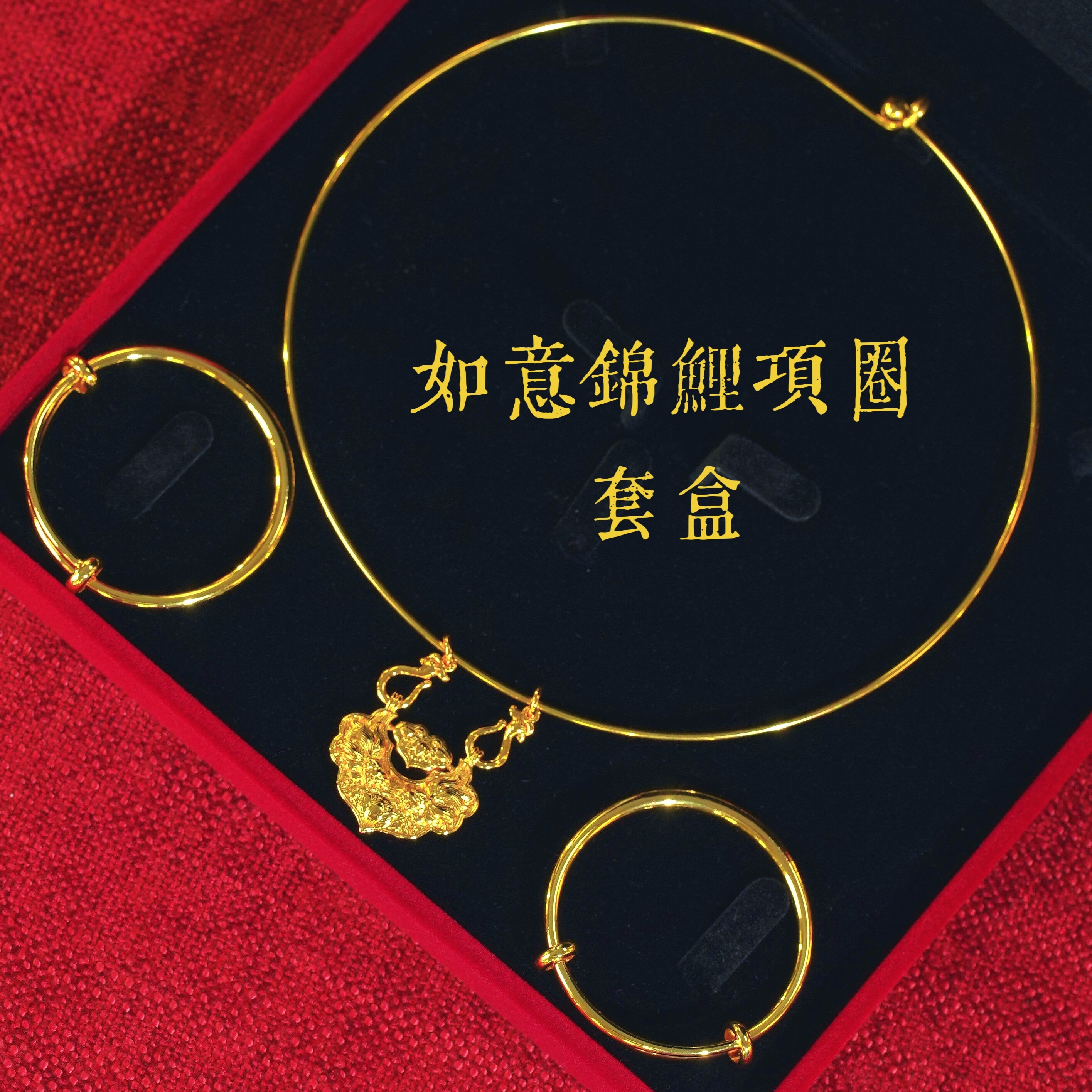 镀金双鱼锦鲤锁包挂坠项圈镀黄金仿真工艺项链平安锁结婚宝宝百天图片
