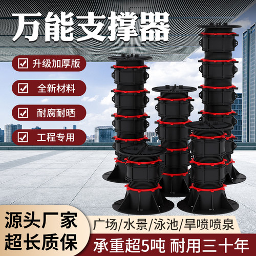 水景石材万能支撑器成品可调节旱喷水池大理石伸缩可调节支撑器