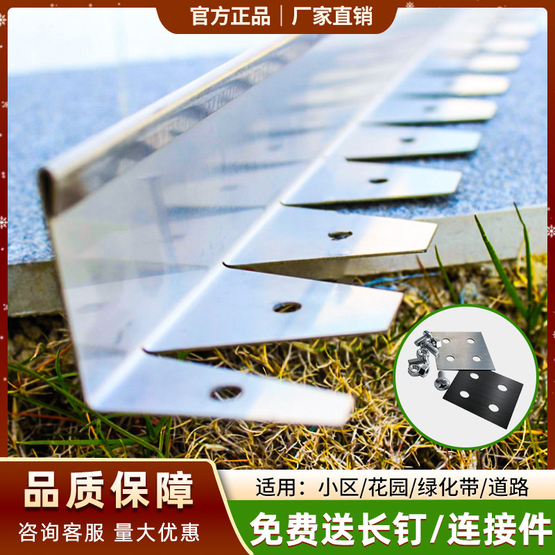 花园草石隔离带草坪不锈钢收边条挡土板庭院花坛围边弧形分隔带图片