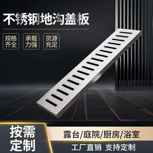 304不锈钢排水沟盖板厨房阳台露台排水槽下水道盖板格栅下水篦子