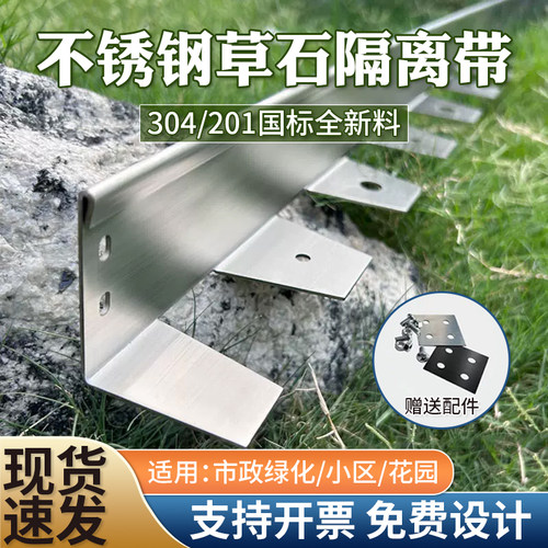 花园草石隔离带草坪不锈钢收边条挡土板庭院花坛围边弧形分隔带