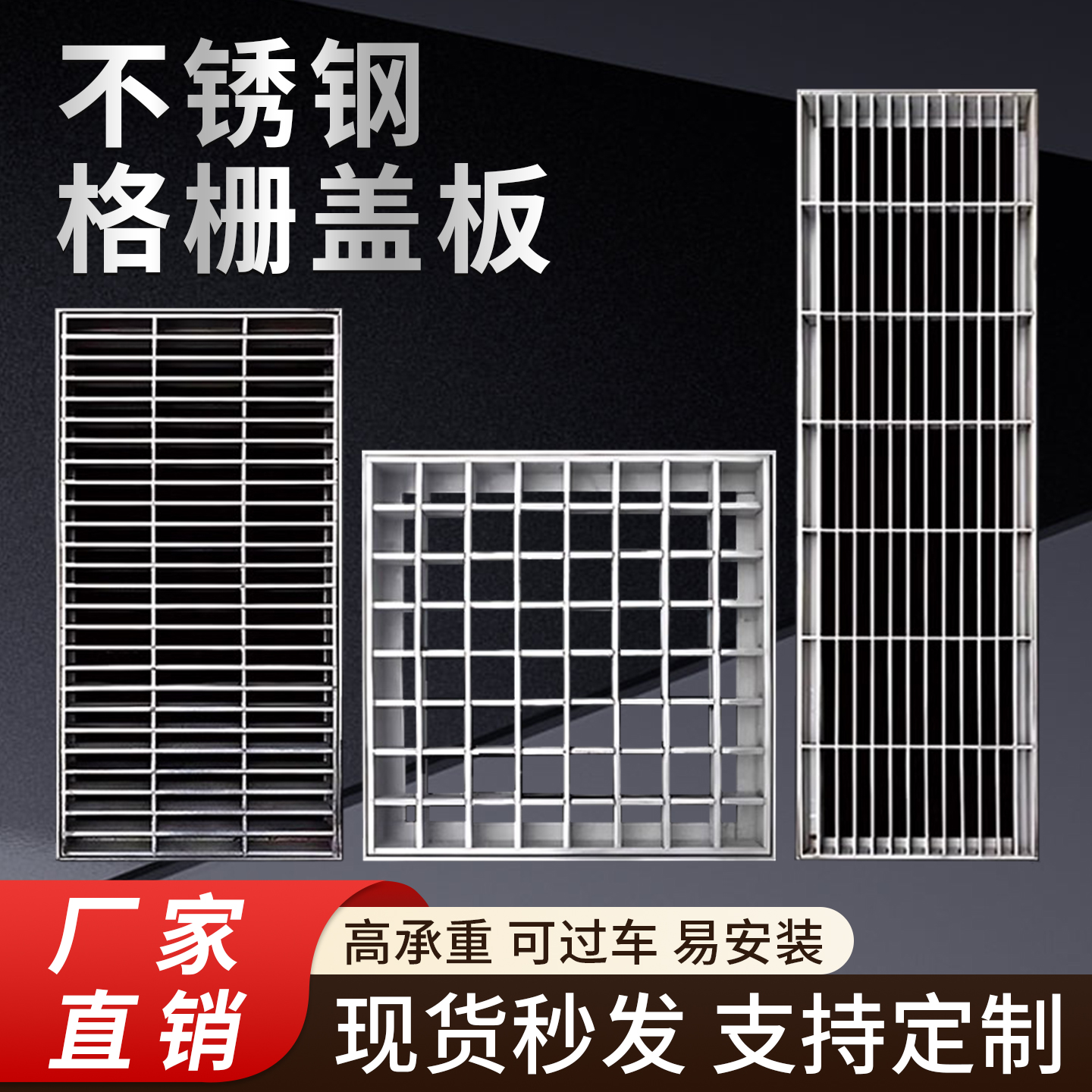 304不锈钢格栅盖板条形格栅雨水篦子车库厨房园林排水沟盖板定制