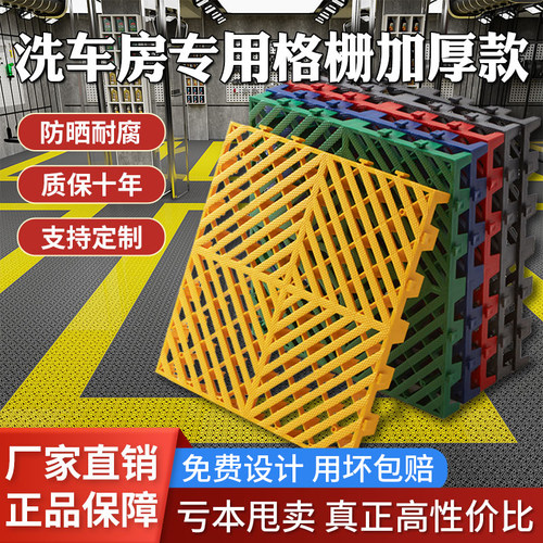 【源头厂家】洗车房专用地格栅