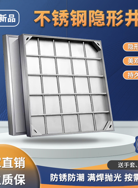 304不锈钢隐形井盖庭院检查井电力方形窨井盖201下沉式沙井盖定制