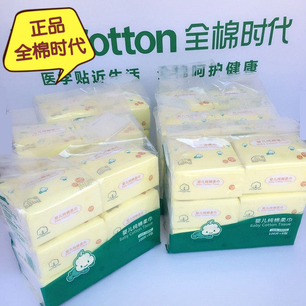 全棉时代 婴儿棉柔巾干湿两用巾 宝宝新生儿专用纸巾手口 36包使用感如何?