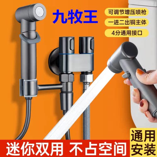 全铜马桶伴侣冲洗喷枪家用龙头妇洗器厕所卫生间增压喷头角阀套装