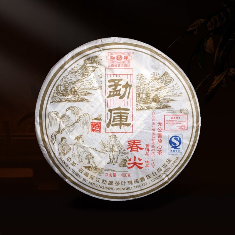 云南勐库春尖07年  400g普洱