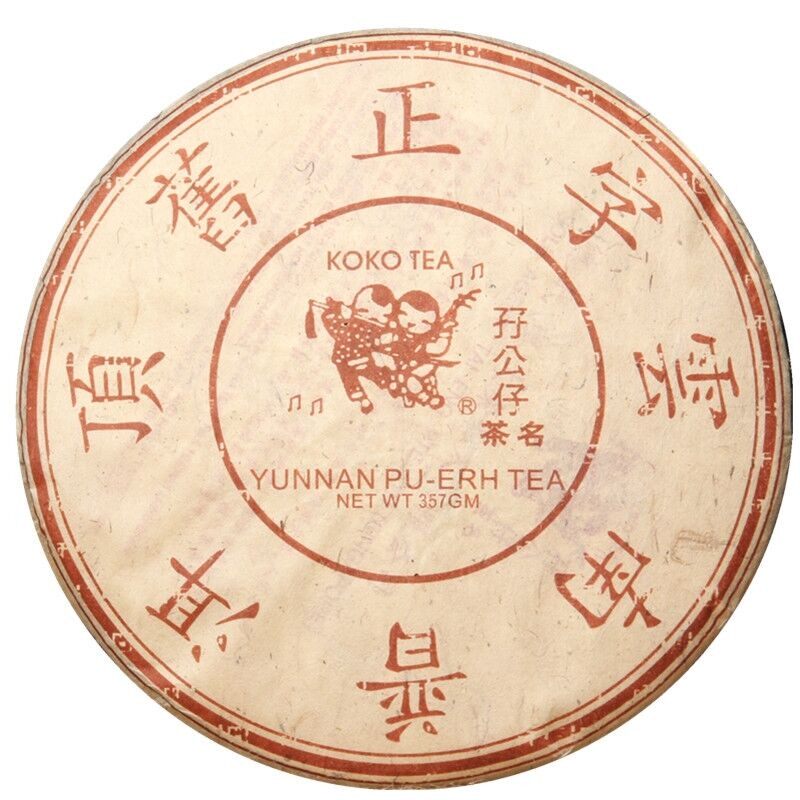 孖公仔茶 云南七子饼 老熟茶  马来西亚大荣公司订制款 357克