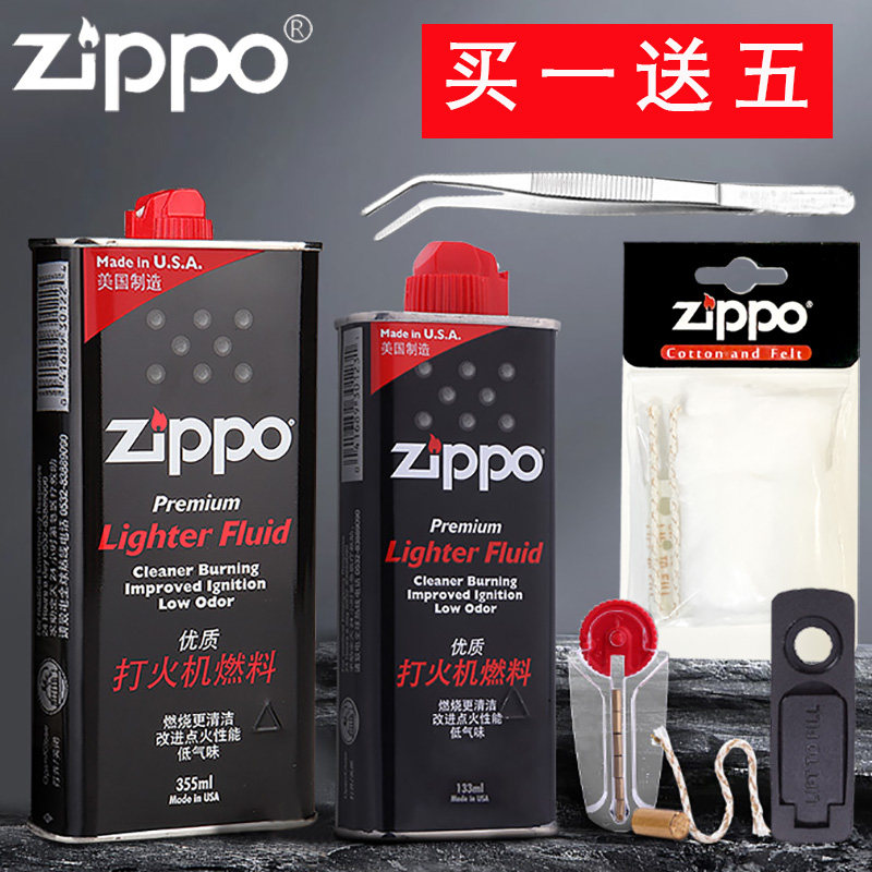 正品zippo打火机油煤油美国芝宝专用油355ML原装燃油配件火石棉芯属于什么档次？