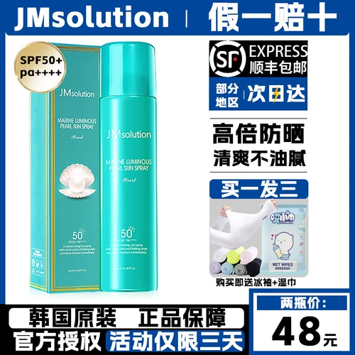 Мужской универсальный освежающий прозрачный солнцезащитный крем для всего тела, УФ-защита