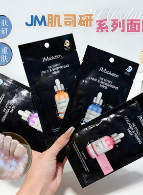 JM专研臻效补水安瓶面膜女保湿修复舒缓敏感肌晒后泛红修护抗氧化