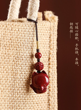 朱砂狐狸手机链挂件汽车钥匙扣短款U盘男女情侣挂饰吊坠古风