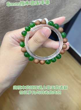 天然和田玉8mm檀木碧玉手串手链女款玉石项链玉坠玉佩挂件