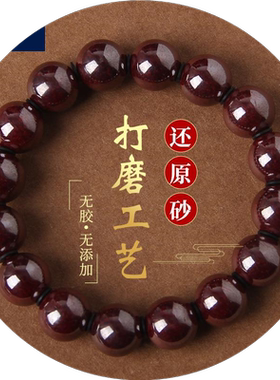 保真天然原石朱砂手串紫朱砂官方旗舰店正品本命年送高档礼物男女