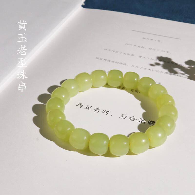 新疆和田玉若羌黄玉黄口老型珠男女手串10mm清新复古玉佩招财首饰