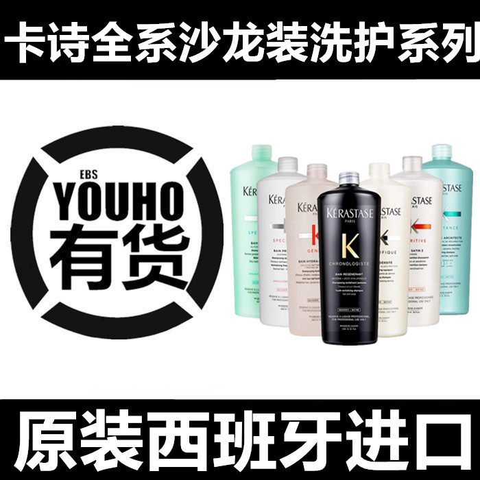 卡诗滋养顺柔受损发质洗发水