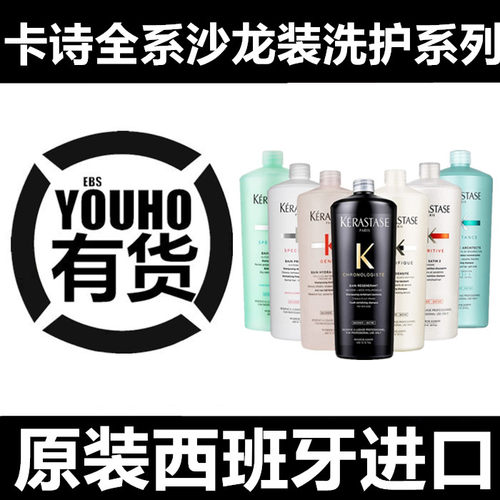 卡诗滋养顺柔受损发质洗发水