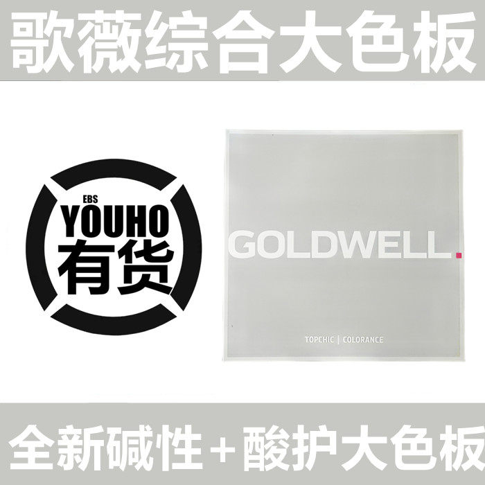德国进口歌薇气罐染膏染发剂碱性色膏酸性护理色板4翻2022毛板