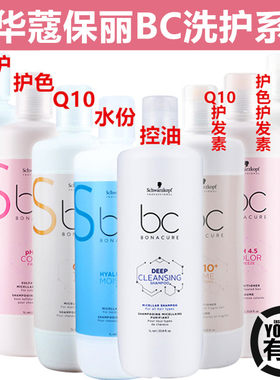 德国施华蔻专业保丽修护洗发水