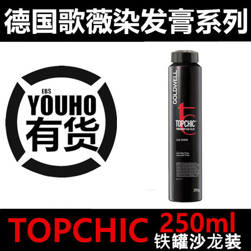 德国歌薇原装碱性气压染发膏