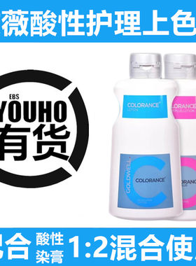 德国歌薇双氧水健康光泽损伤低