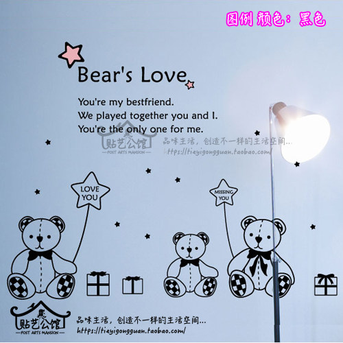 影楼拍照墙儿童房童装店装饰沙发背景床头墙贴纸K-249Bear's Love - 封面