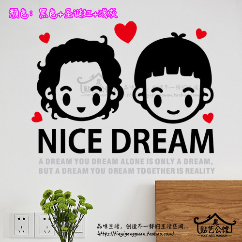 卡通情侣人物墙贴diy沙发背景卧室情侣夫妻床头平面贴纸k-013美梦