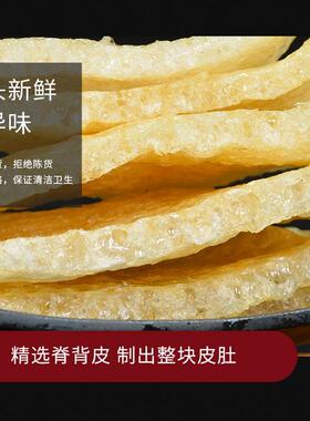特级5A皮肚干猪皮 肉皮 油炸猪皮干货火锅炒菜食材三鲜凉拌响皮