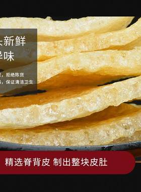 苏北特产脊背皮纯条皮可开发票