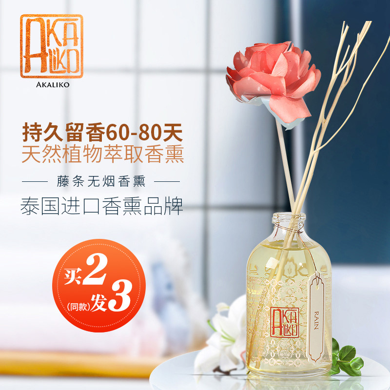 泰国香薰精油家用藤条干花熏香无火房间室内持久净化空气厕所除臭