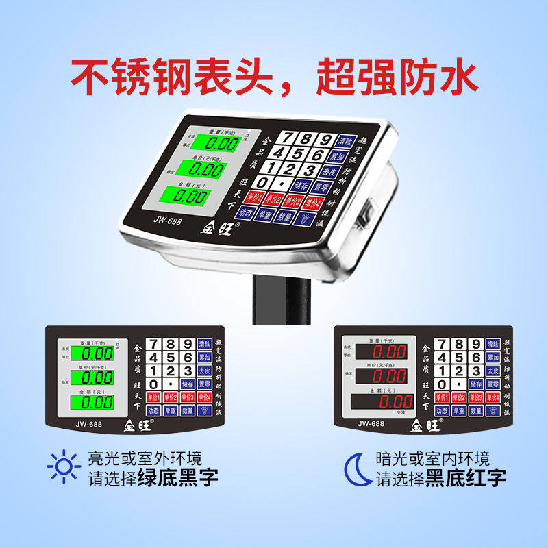 新品定制收废品专用电子秤商用大型300公斤台秤称重收粮地磅秤100